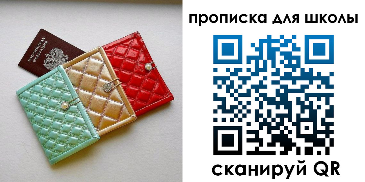 прописка для кредита в Дрезне