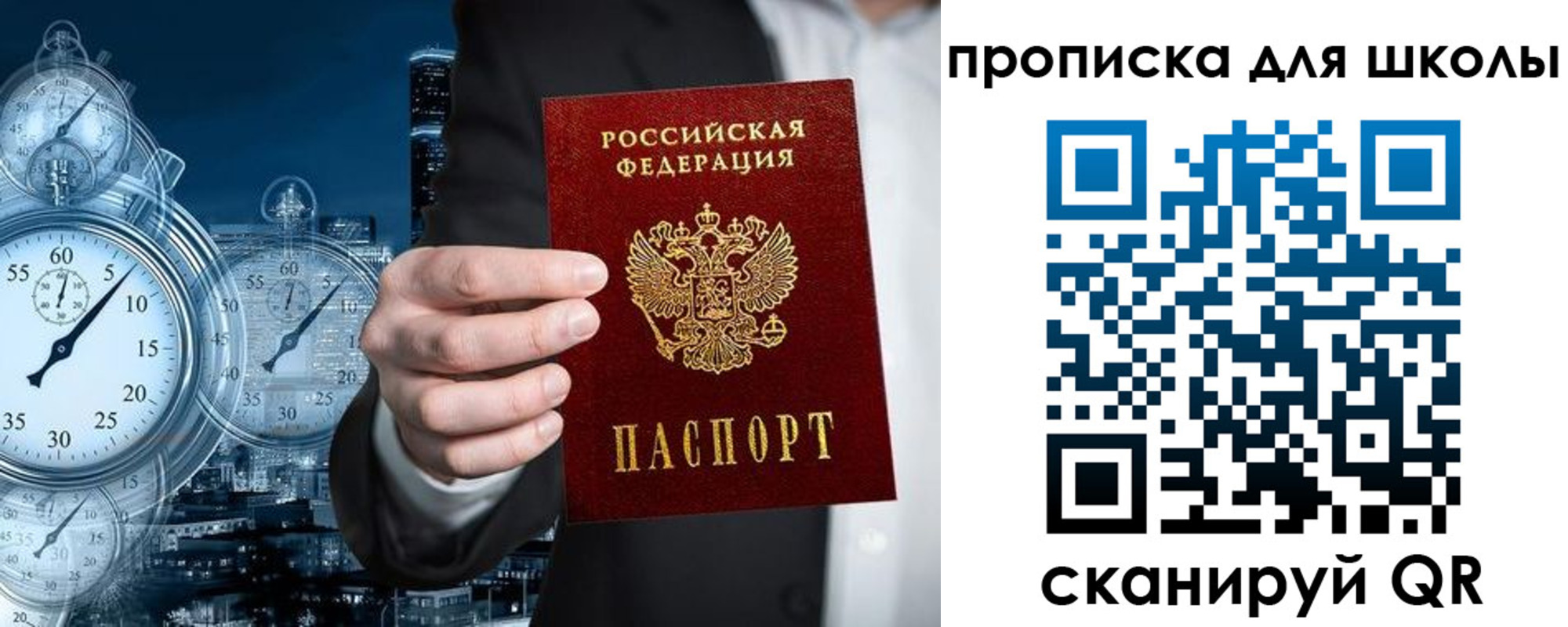 временная регистрация законно в Дрезне