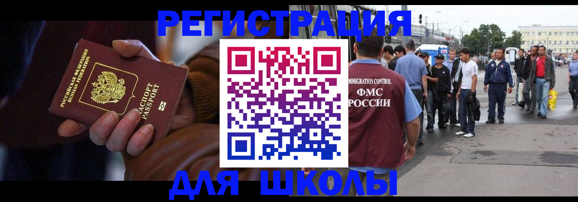 купить прописку в Дрезне