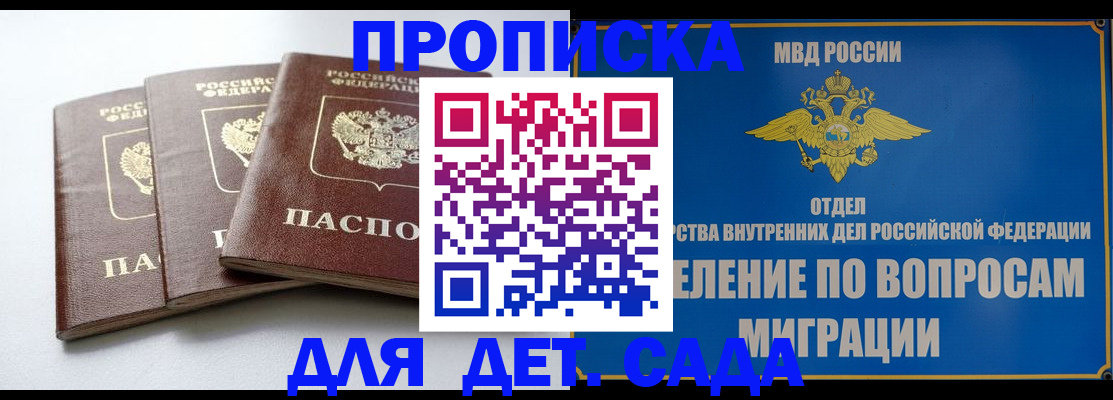 регистрация для школы в Дрезне