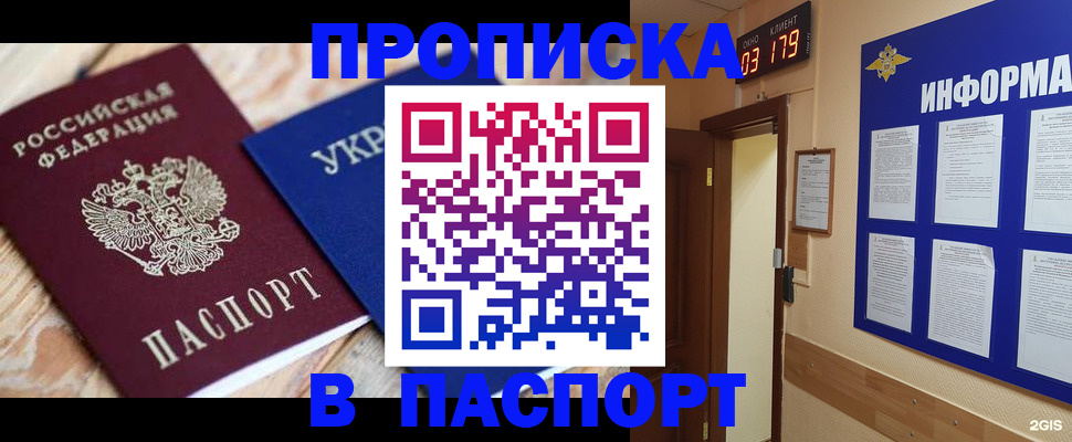 временная регистрация собственник в Дрезне